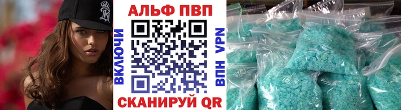 Купить где  Можга  Alpha PVP VHQ 