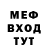 МЕТАДОН кристалл Abuw Nunuw