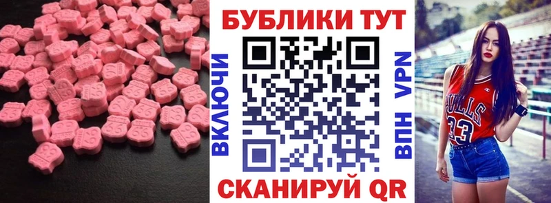 Экстази диски Купить Можга