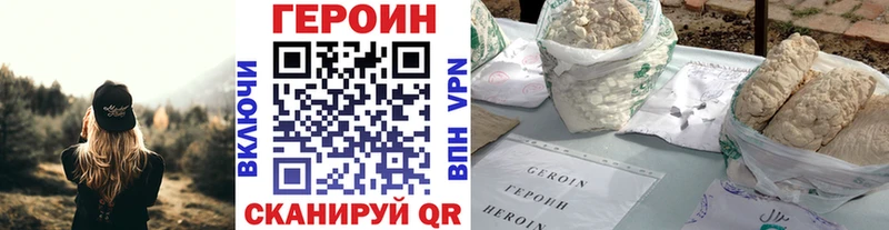 Купить где  Можга  ГЕРОИН белый 