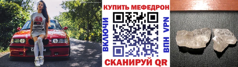 Мефедрон VHQ Купить где Можга